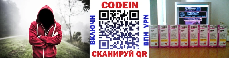 Кодеиновый сироп Lean напиток Lean (лин)  Гвардейск 