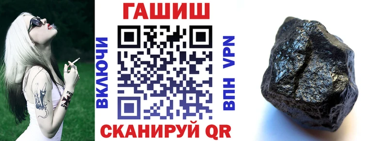 Гашиш VHQ  blacksprut рабочий сайт  Гвардейск  где найти наркотики 