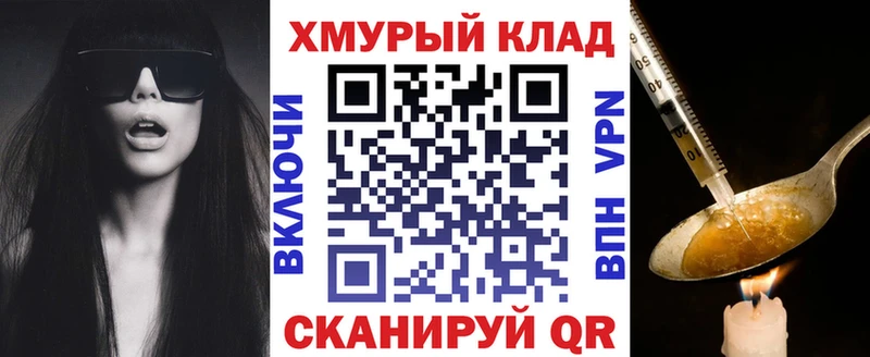 ГЕРОИН афганец  Гвардейск 