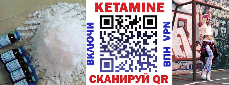 Кетамин VHQ  omg ссылки  Гвардейск  где купить  