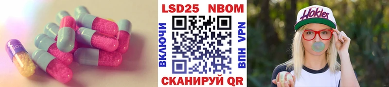 LSD-25 экстази ecstasy Гвардейск