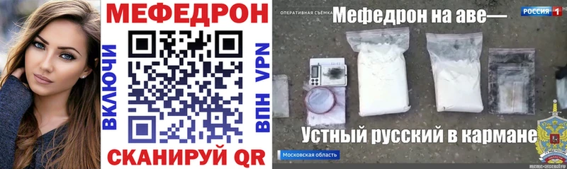 mega tor  Гвардейск  Мефедрон 4 MMC 