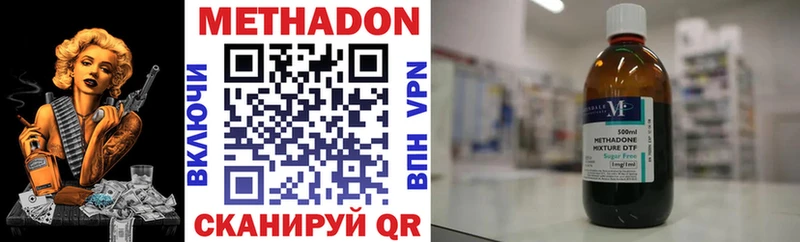 Метадон мёд  Гвардейск 